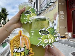 -旺爷砂锅·茶作(国贸城店)