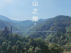 -广东天露山旅游度假区