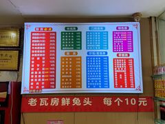 -青石桥老瓦房肥肠粉总店(青石桥总店)