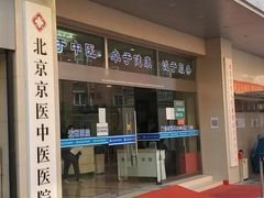 -兔途体检(十里堡青年路店)