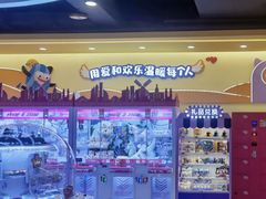 -爱玩嘉年华(江北一店)