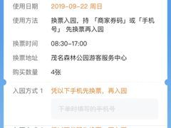 -广东茂名森林公园