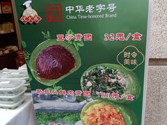 -沈大成(南京东路店)