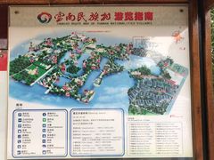 -云南民族村