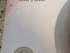 -黄记煌三汁焖锅(客都汇店)