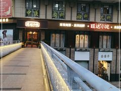-旺达·福州菜(正大广场店)