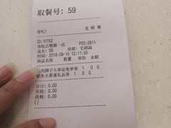 -老娘舅(杭州良渚永旺梦乐城店)