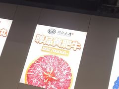 -潮汕大目牛肉火锅(水围店)