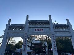 -东湖落雁景区