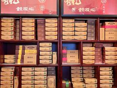 -鼓浪屿牌馅饼(大同路店)