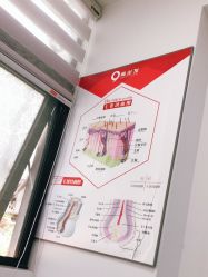 -黑奥秘脱发白发中心