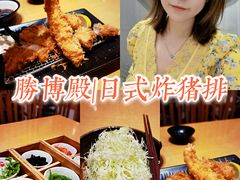 -胜博殿日式炸猪排(西红门店)