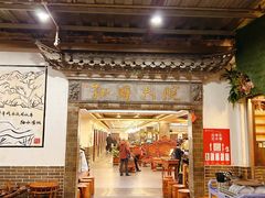 -孙府大院(步行街店)