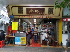 门面-珍珍小食店(西华路店)