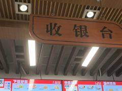 -五芳斋(中山大道总店)