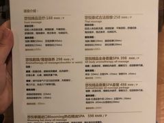 价目表-悠悦MASSAGE&SPA(恒大广场店)