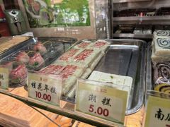 -四宜糕团店(南大街店)