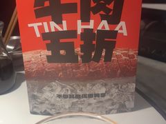 -领鲜天下·焗海鲜·花胶鸡(天目里店)