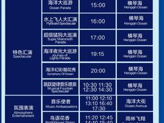 -珠海长隆海洋王国