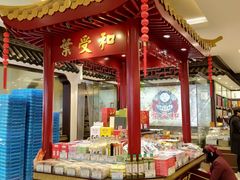 -叶受和(观前街店)