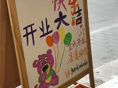 -雀食面包店(钟楼店)