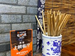 -清真石家包子(大皮院总店)