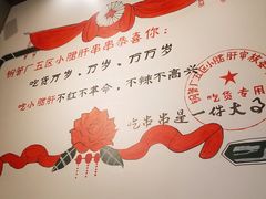 -XiaoJunGan Hotpot 钢管厂五区小郡肝火锅串串香