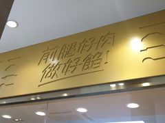 门面-袁记云饺(西安路店)