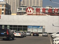 -招商银行(沈阳北陵支行)