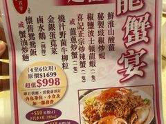 菜单-喜记避风塘炒辣蟹(旗舰店)