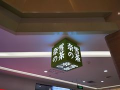 门面-奈雪的茶(亨特国际广场店)