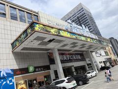-江和美海洋公园
