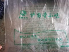 -护国寺小吃(地安门店)