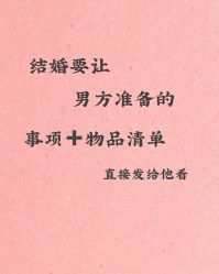 点击看大图 -美诺婚礼策划·求婚策划