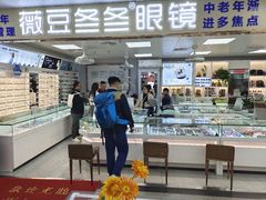 -横岗眼镜城
