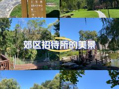-北京宽沟会议中心