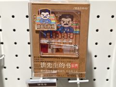 -鲁镇