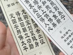 -济公故居
