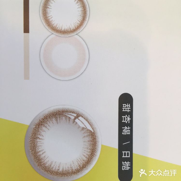 海昌～～霓幻水光眸系列