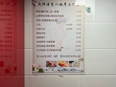 -沈师傅盲人按摩工作室(密三小区店)