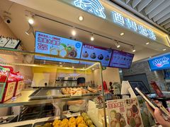 -西树泡芙(静安大悦城店)