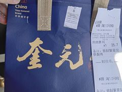-奎元馆.百年奎元.非遗传承(西湖边的解放路店)