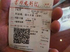 -首都电影院(天津店 中国巨幕)