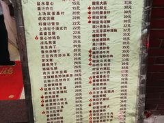 -醉贤居