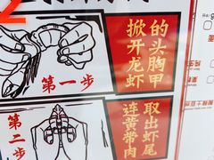 -洪福龙虾