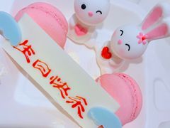 -好利来(四惠店)