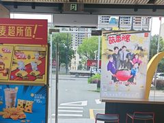 -麦当劳(台州路桥DT店)