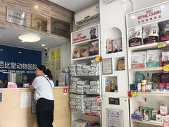 -芭比堂动物医院·心脏科·老年急重症·夜诊·吉雅分院