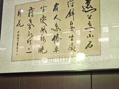 -沼津港精致料理·寿喜烧·烧鸟(龙湖南桥天街日料榜单店)