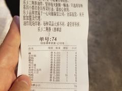 账单-乐彡炸串·烤苕皮(西单华威约饭街店)